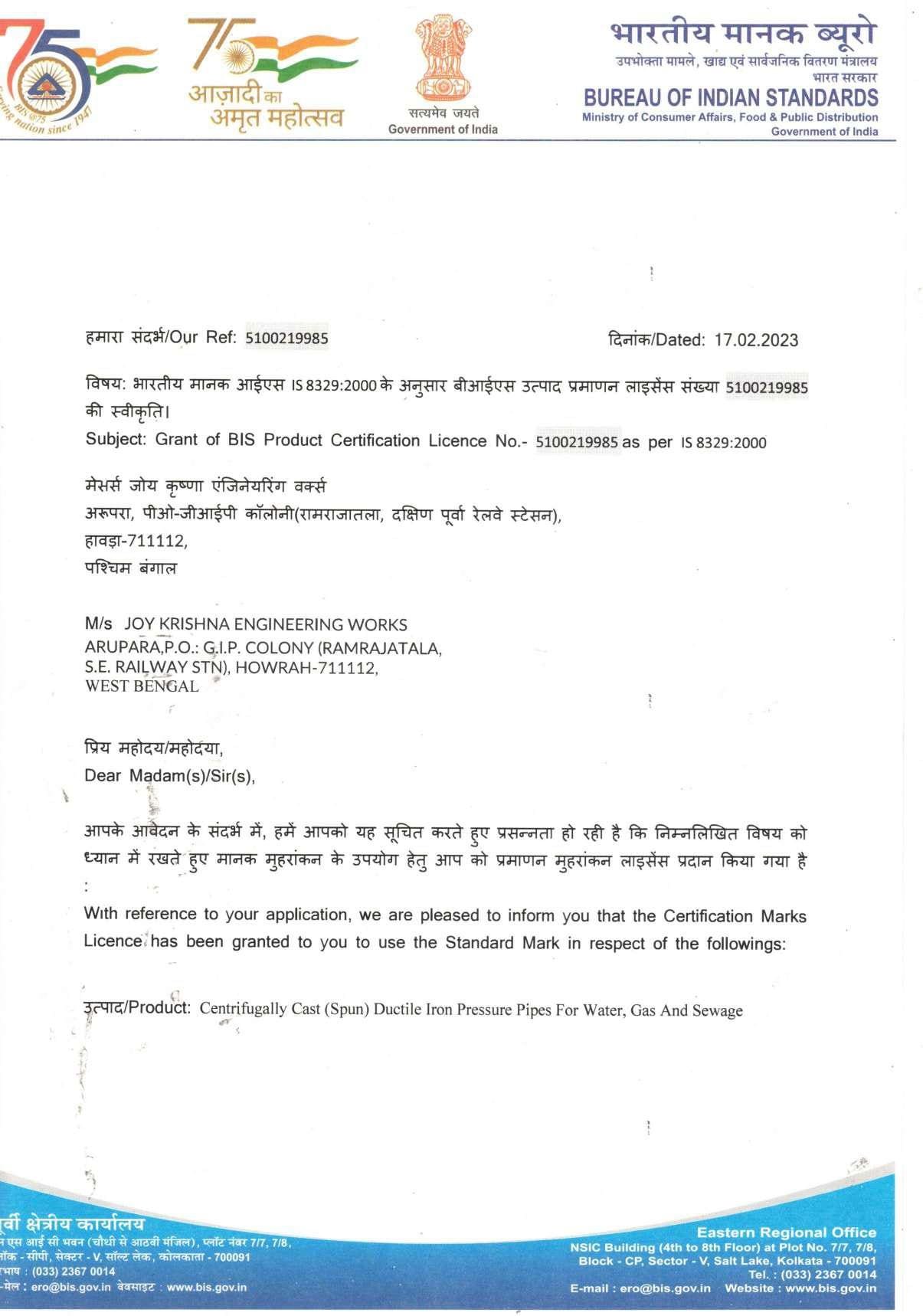 JKEW Quality Policy Certificate